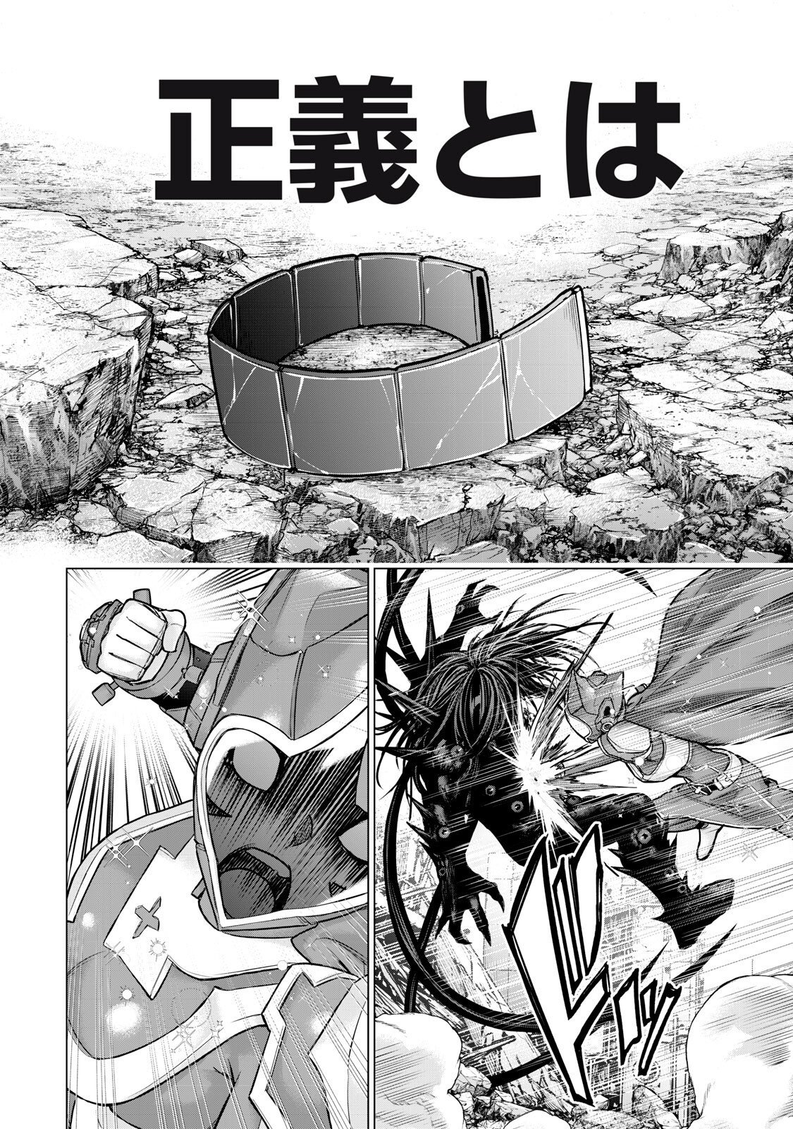 Sentai Taboo Chapter 94 10ページ