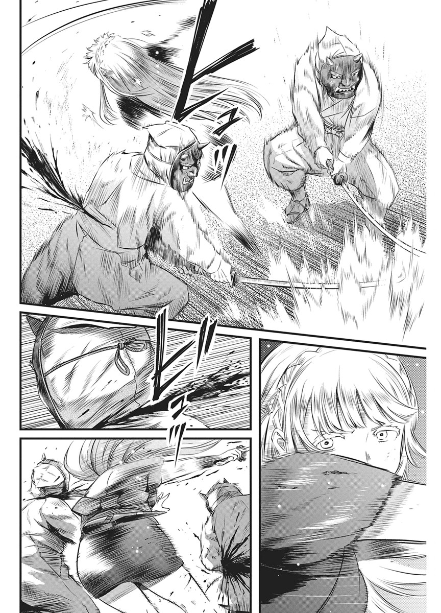 Yuukiarumono Yori Chire Chapter 89 14ページ