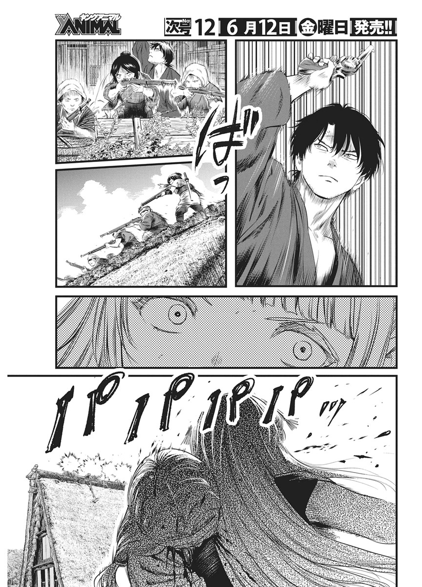 Yuukiarumono Yori Chire Chapter 89 7ページ