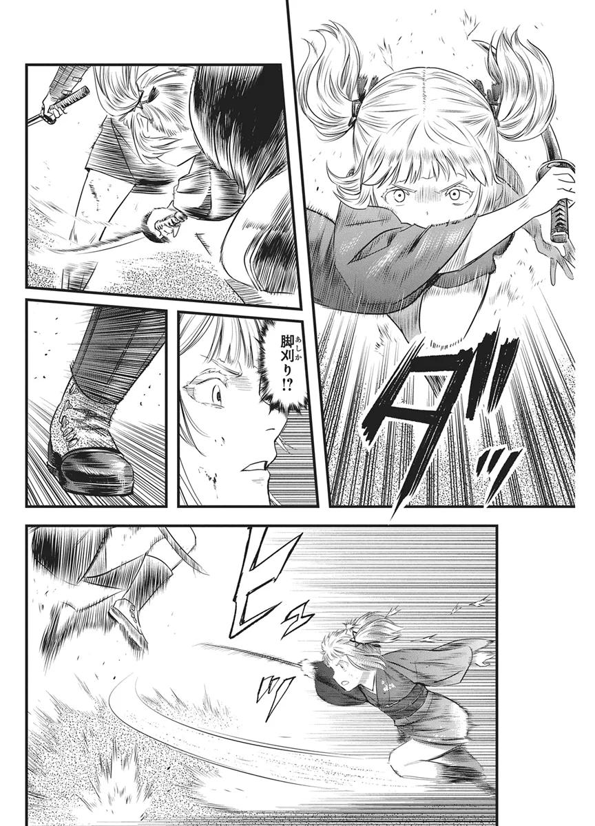 Yuukiarumono Yori Chire Chapter 91 14ページ
