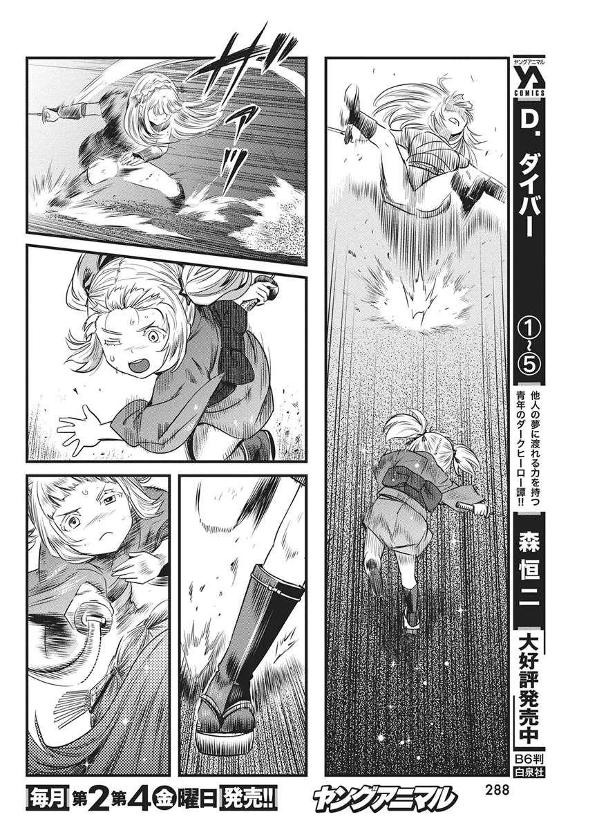 Yuukiarumono Yori Chire Chapter 91 16ページ