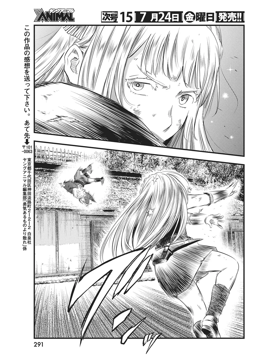 Yuukiarumono Yori Chire Chapter 91 19ページ