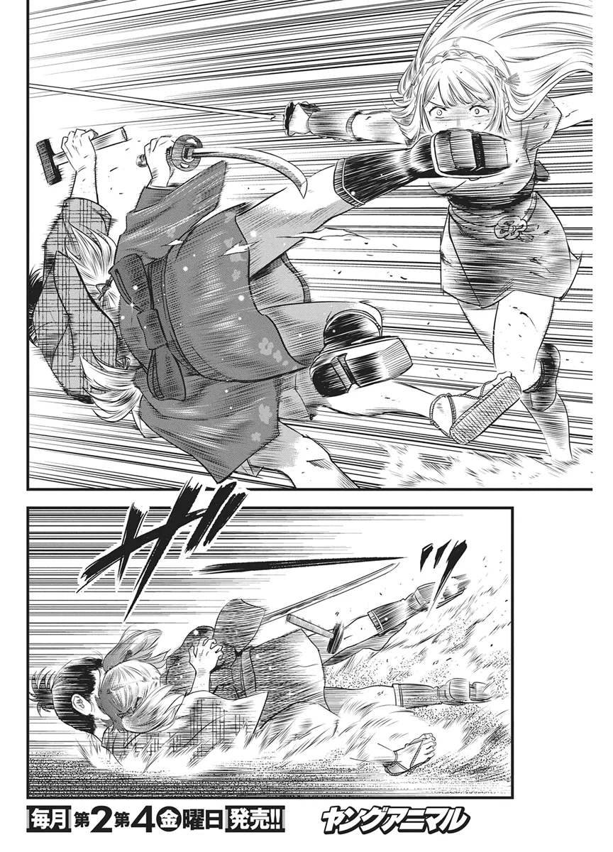 Yuukiarumono Yori Chire Chapter 91 10ページ