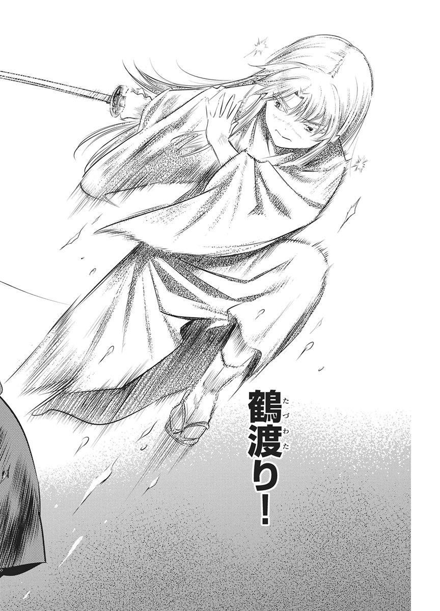 Yuukiarumono Yori Chire Chapter 92 14ページ