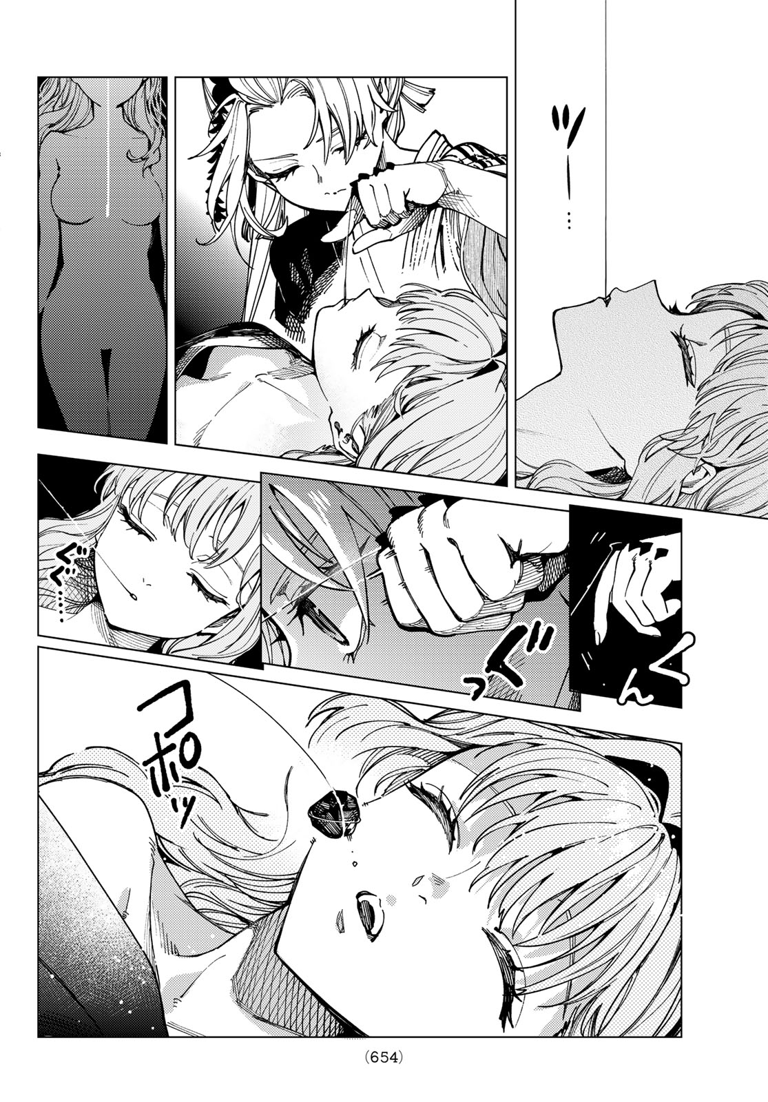 Kyokou Suiri Chapter 101 24ページ