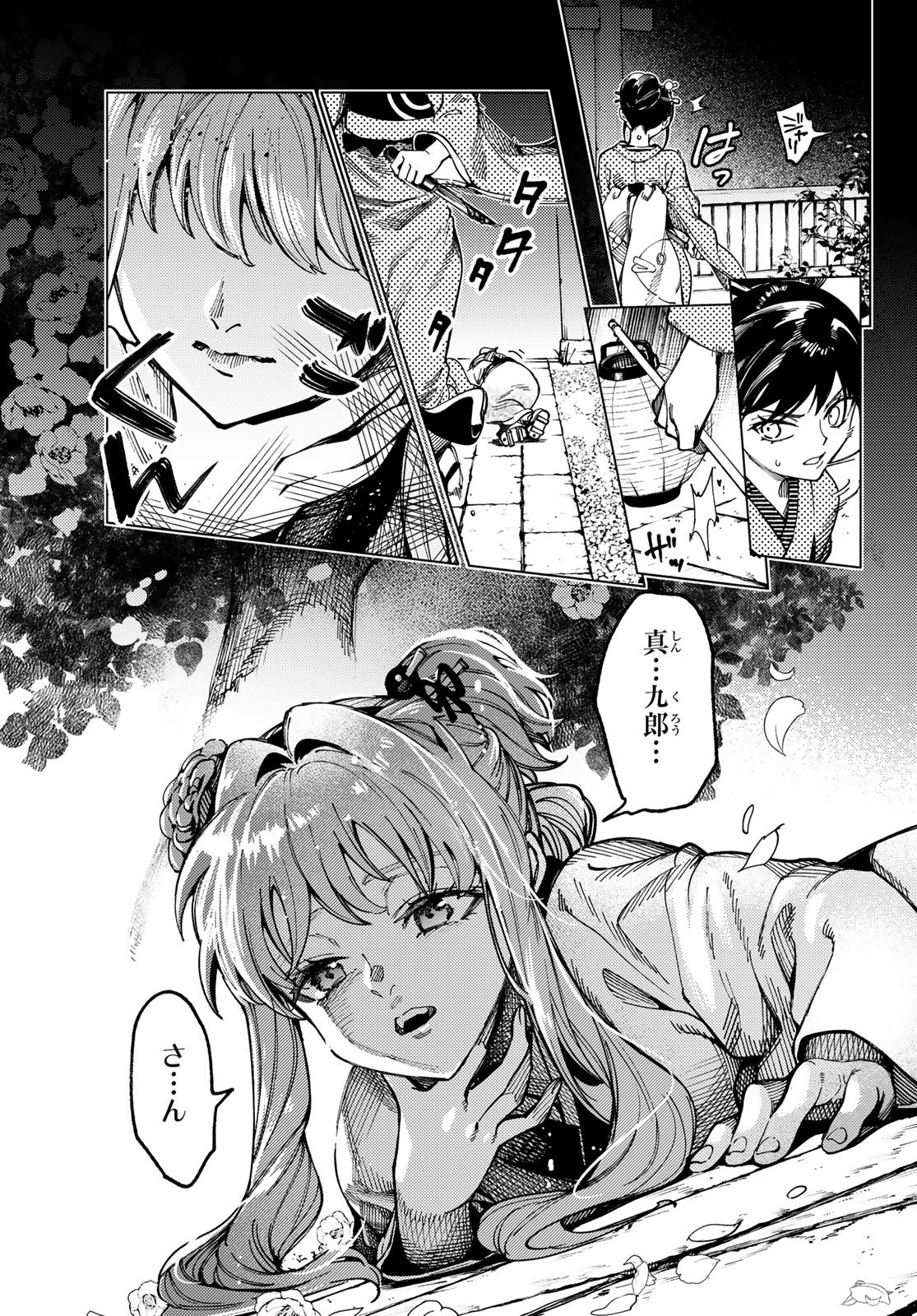 Kyokou Suiri Chapter 101 7ページ