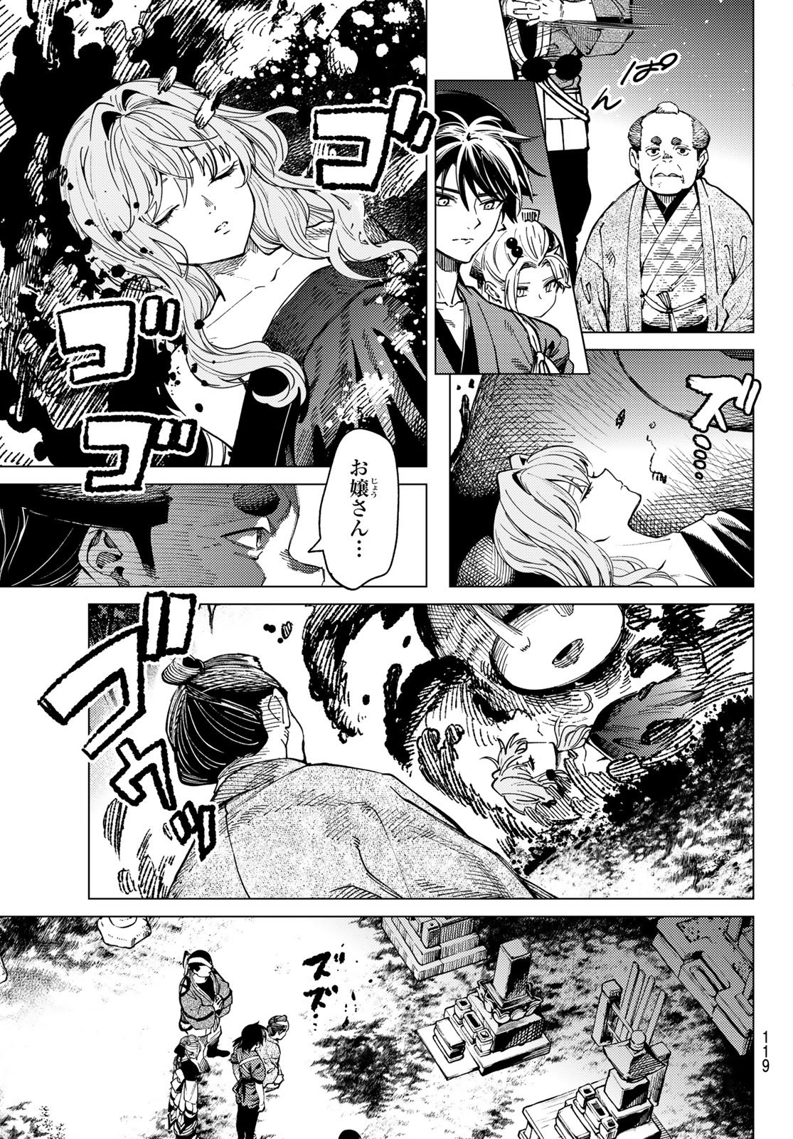 Kyokou Suiri Chapter 102 15ページ
