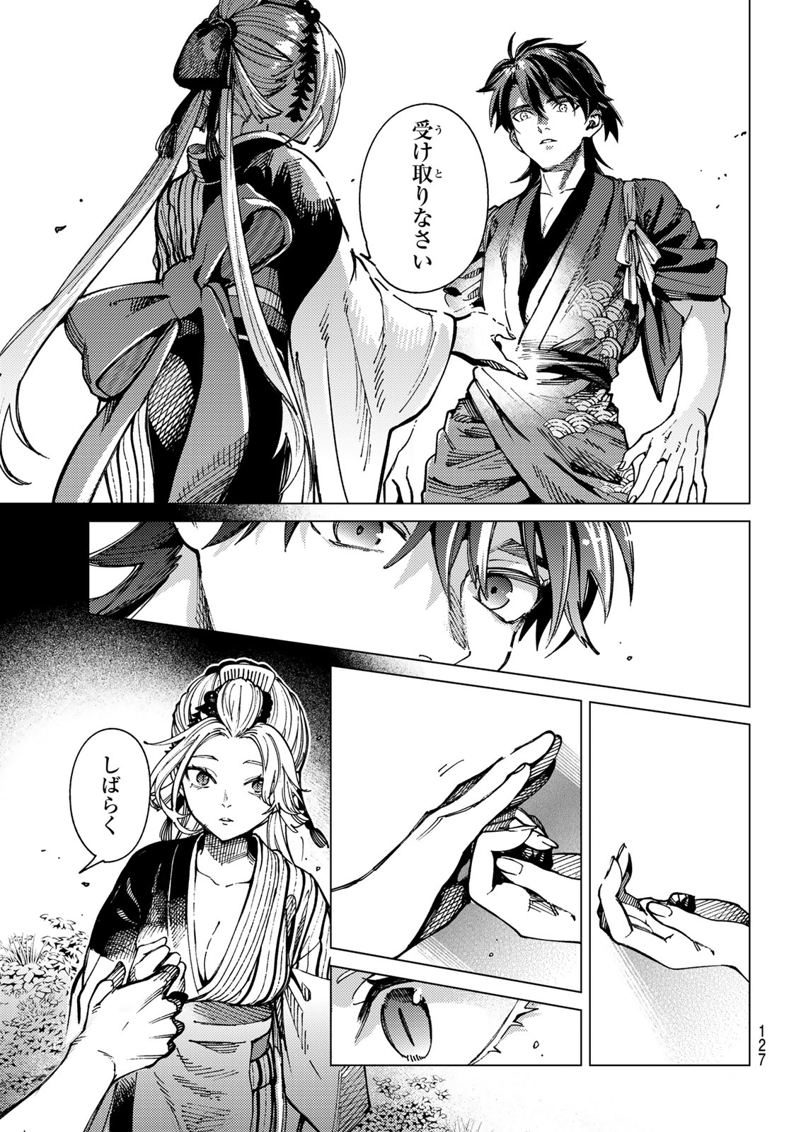 Kyokou Suiri Chapter 102 23ページ