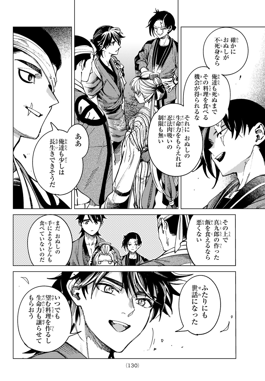 Kyokou Suiri Chapter 102 26ページ