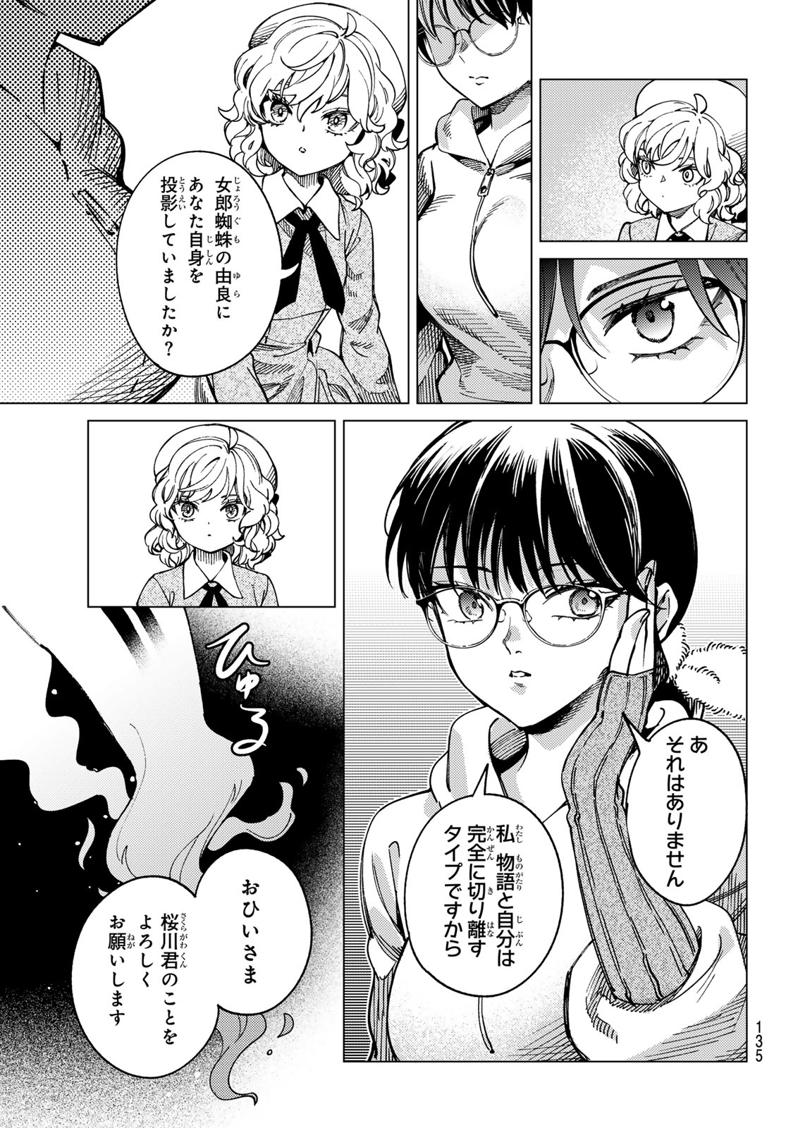 Kyokou Suiri Chapter 102 31ページ