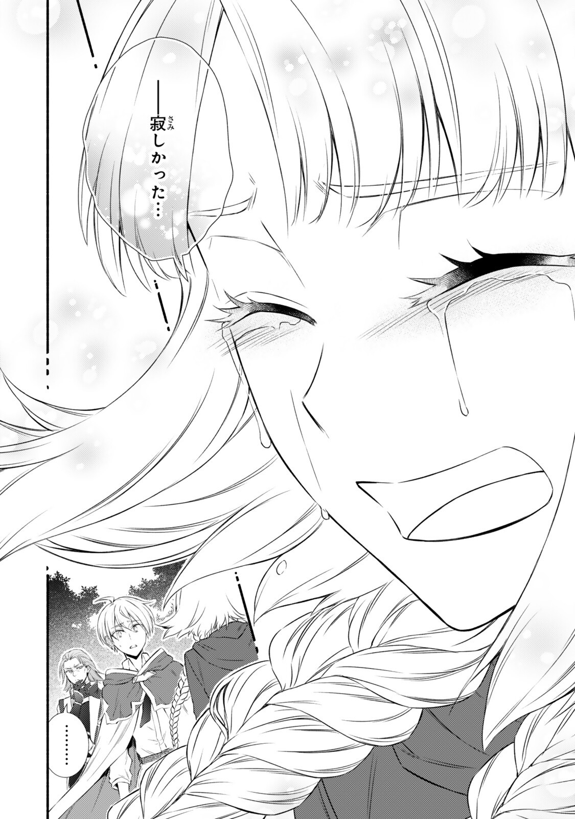 Seija Musou - Sarariiman, Isekai de Ikinokoru Tame ni Ayumu Michi Chapter 99.1 8ページ