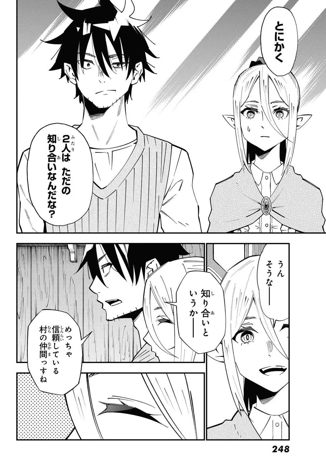 29-sai Hitorimi Chuuken Boukensha no Nichijou Chapter 125 11ページ