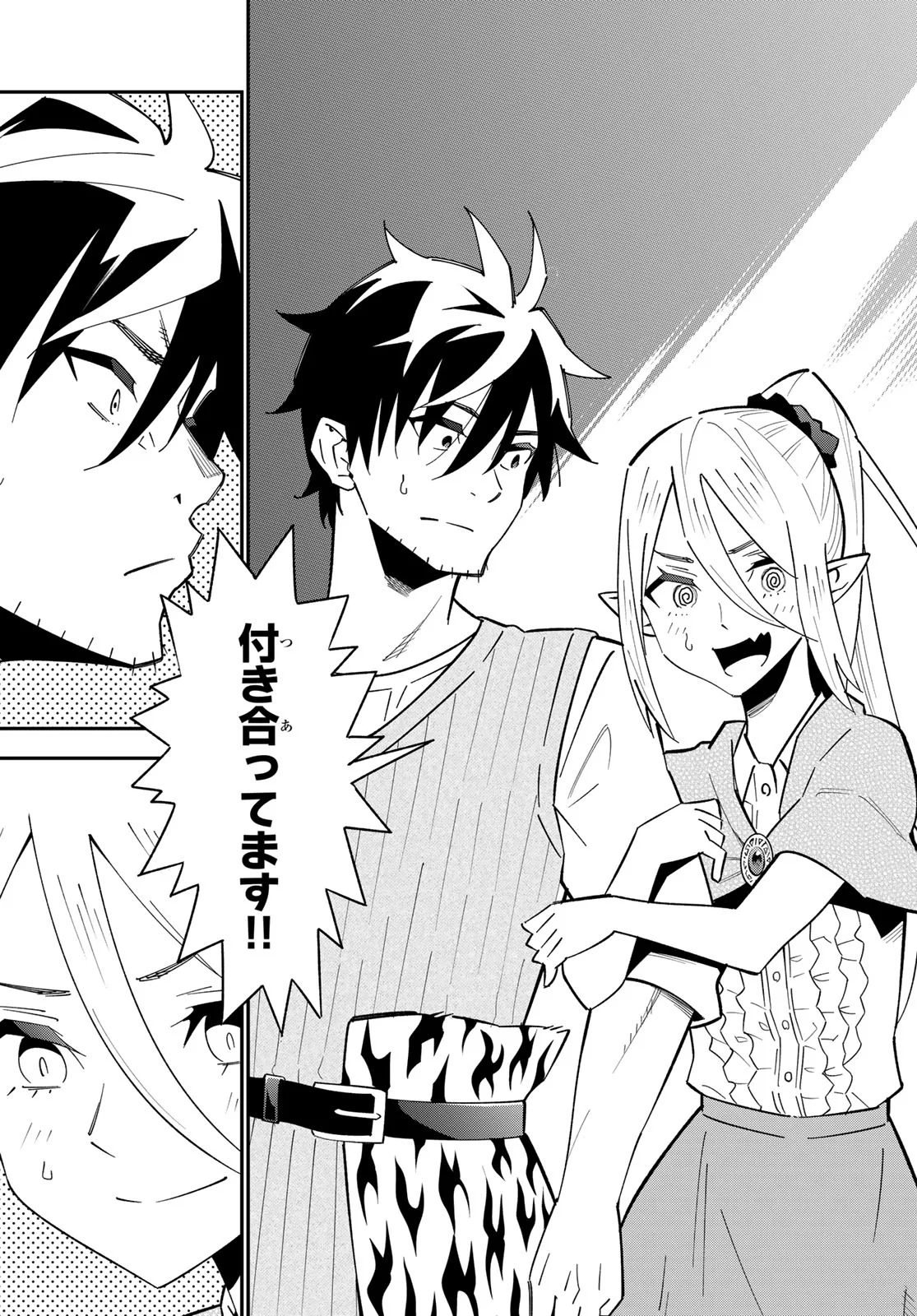 29-sai Hitorimi Chuuken Boukensha no Nichijou Chapter 125 14ページ
