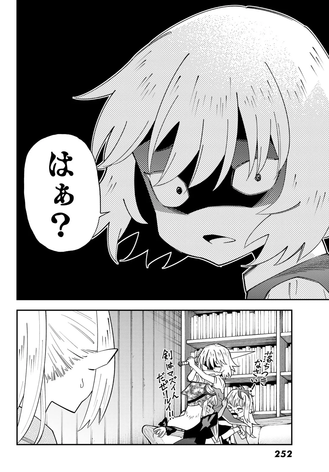 29-sai Hitorimi Chuuken Boukensha no Nichijou Chapter 125 15ページ