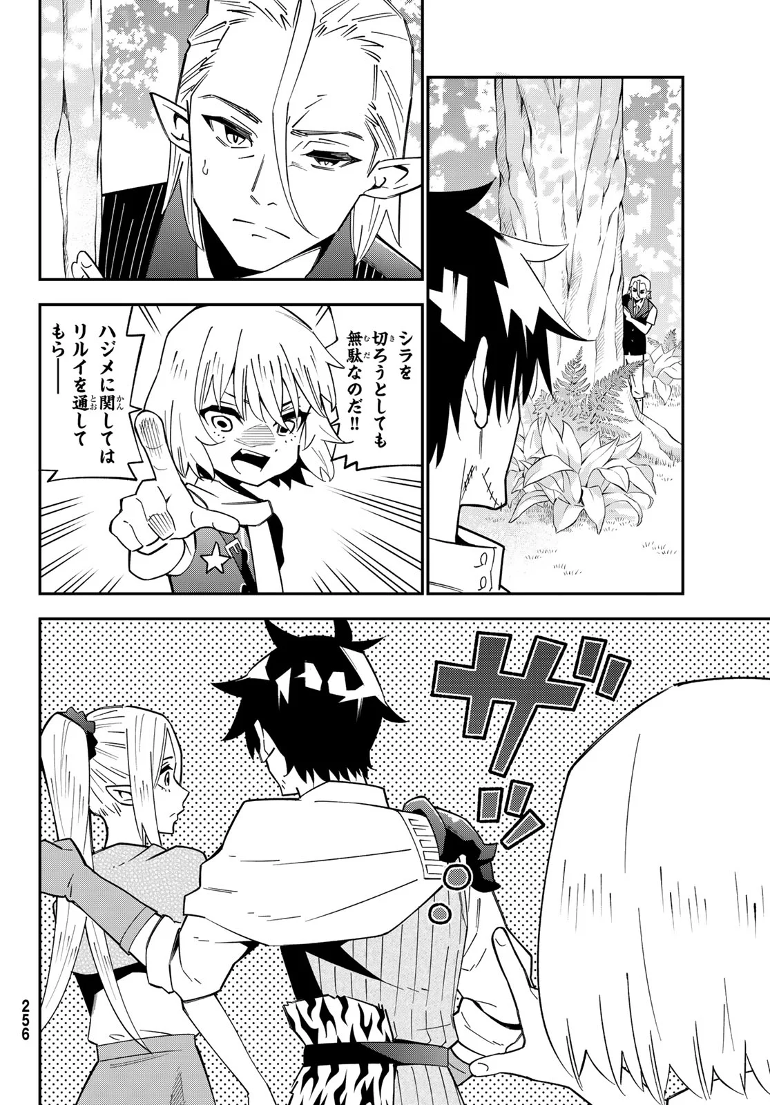 29-sai Hitorimi Chuuken Boukensha no Nichijou Chapter 125 19ページ
