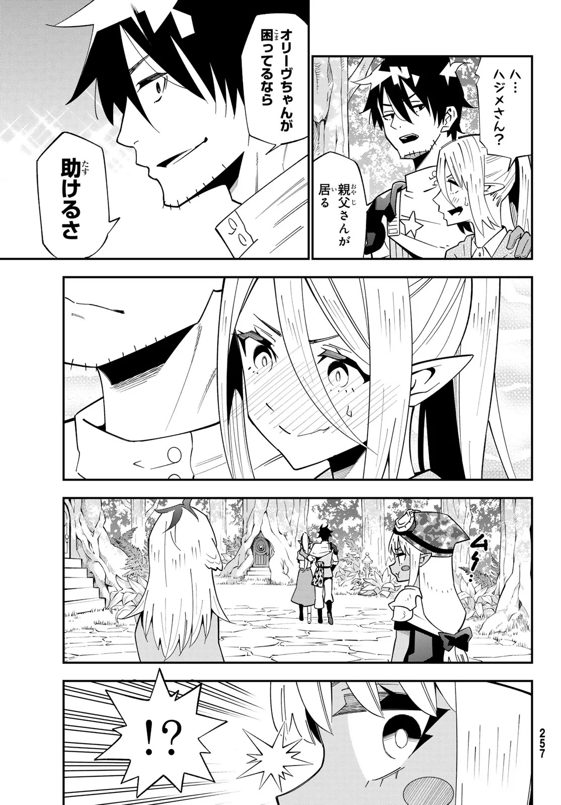 29-sai Hitorimi Chuuken Boukensha no Nichijou Chapter 125 20ページ