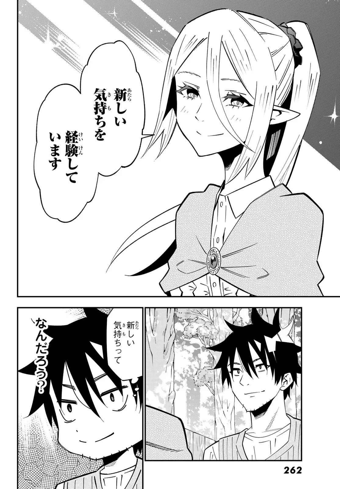 29-sai Hitorimi Chuuken Boukensha no Nichijou Chapter 125 25ページ