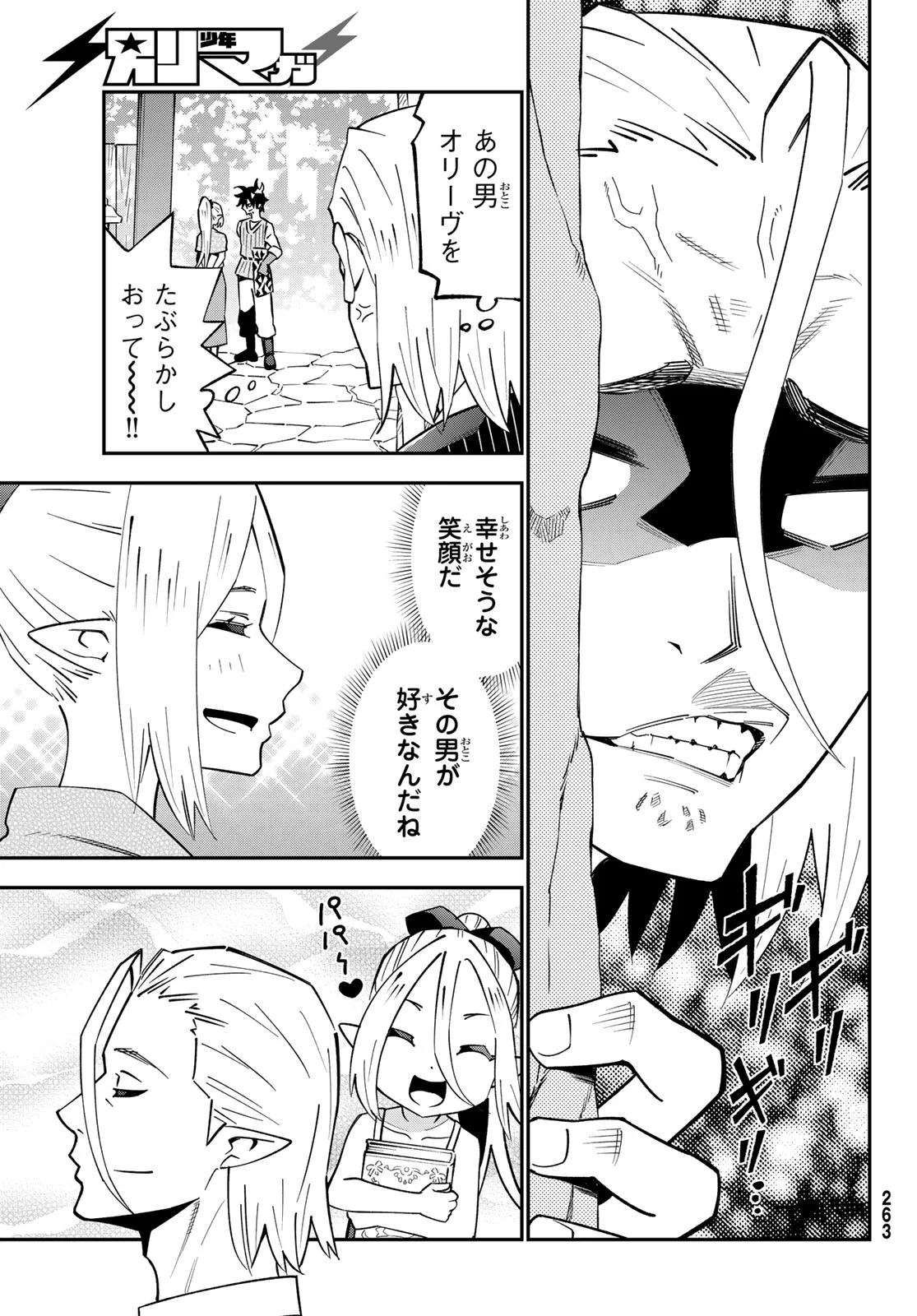 29-sai Hitorimi Chuuken Boukensha no Nichijou Chapter 125 26ページ