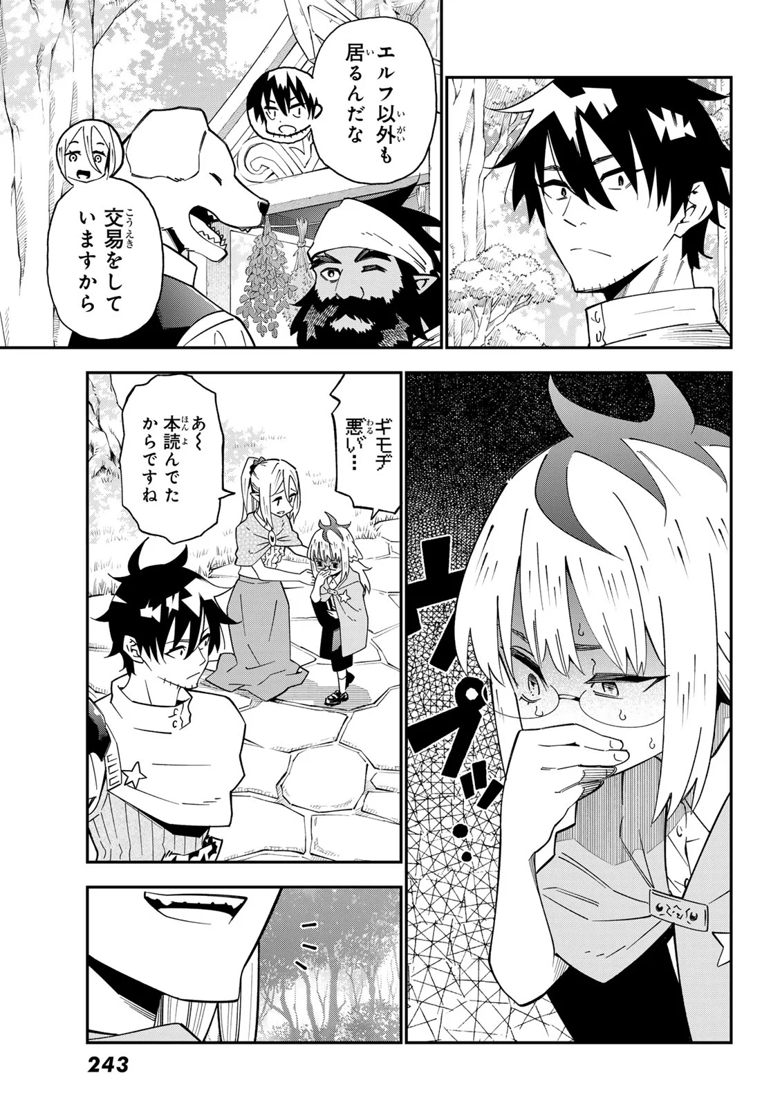 29-sai Hitorimi Chuuken Boukensha no Nichijou Chapter 125 6ページ