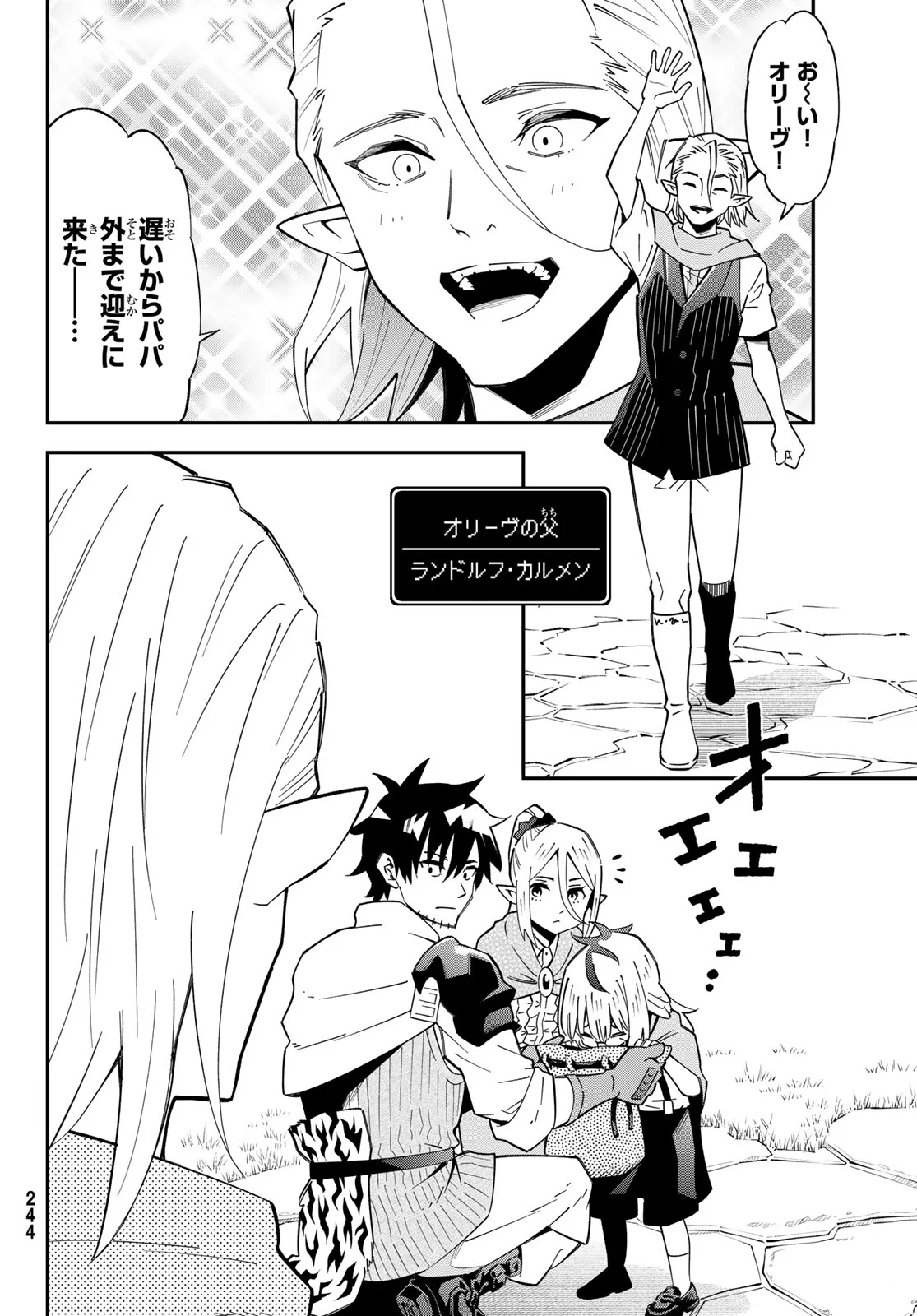 29-sai Hitorimi Chuuken Boukensha no Nichijou Chapter 125 7ページ