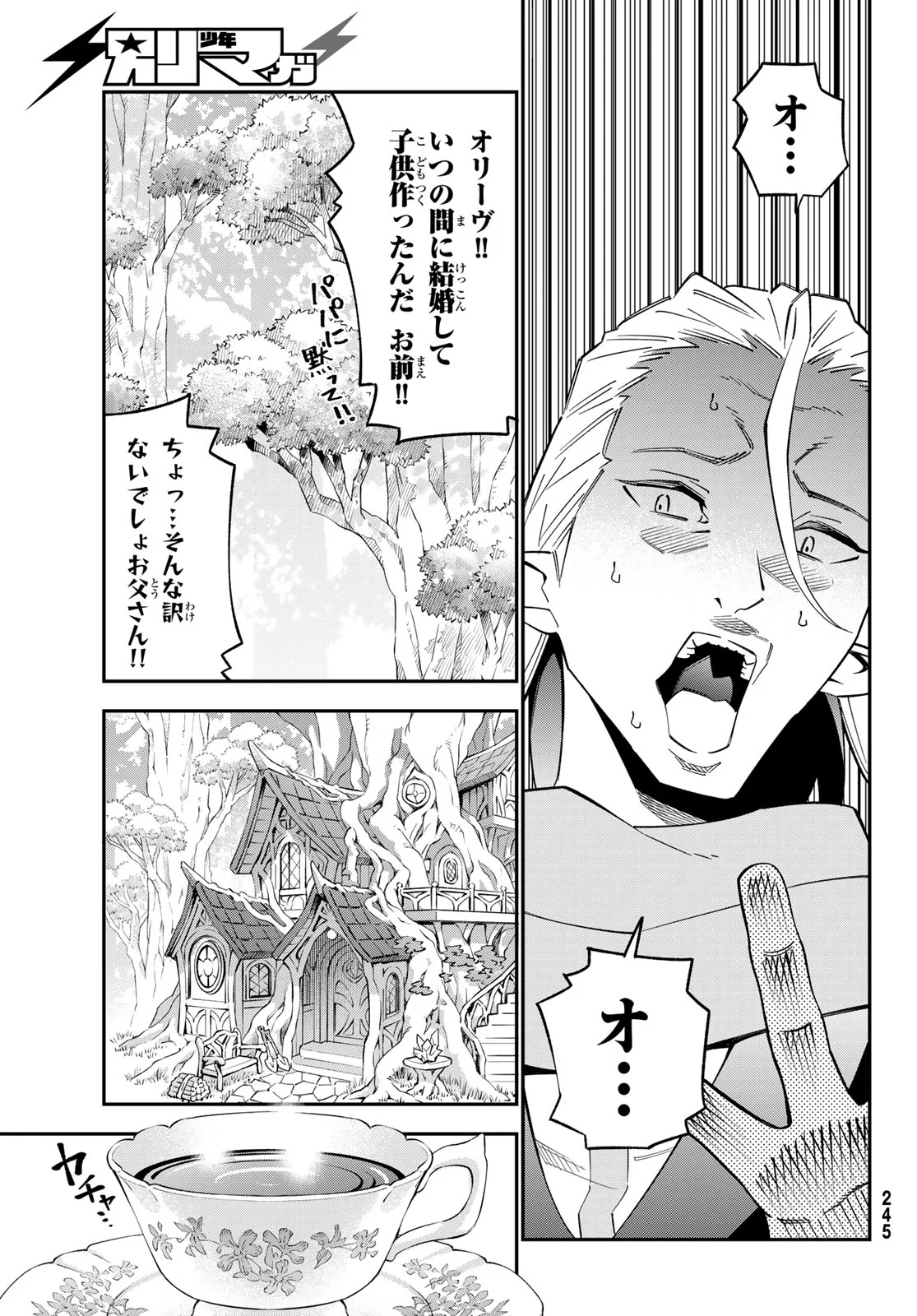 29-sai Hitorimi Chuuken Boukensha no Nichijou Chapter 125 8ページ
