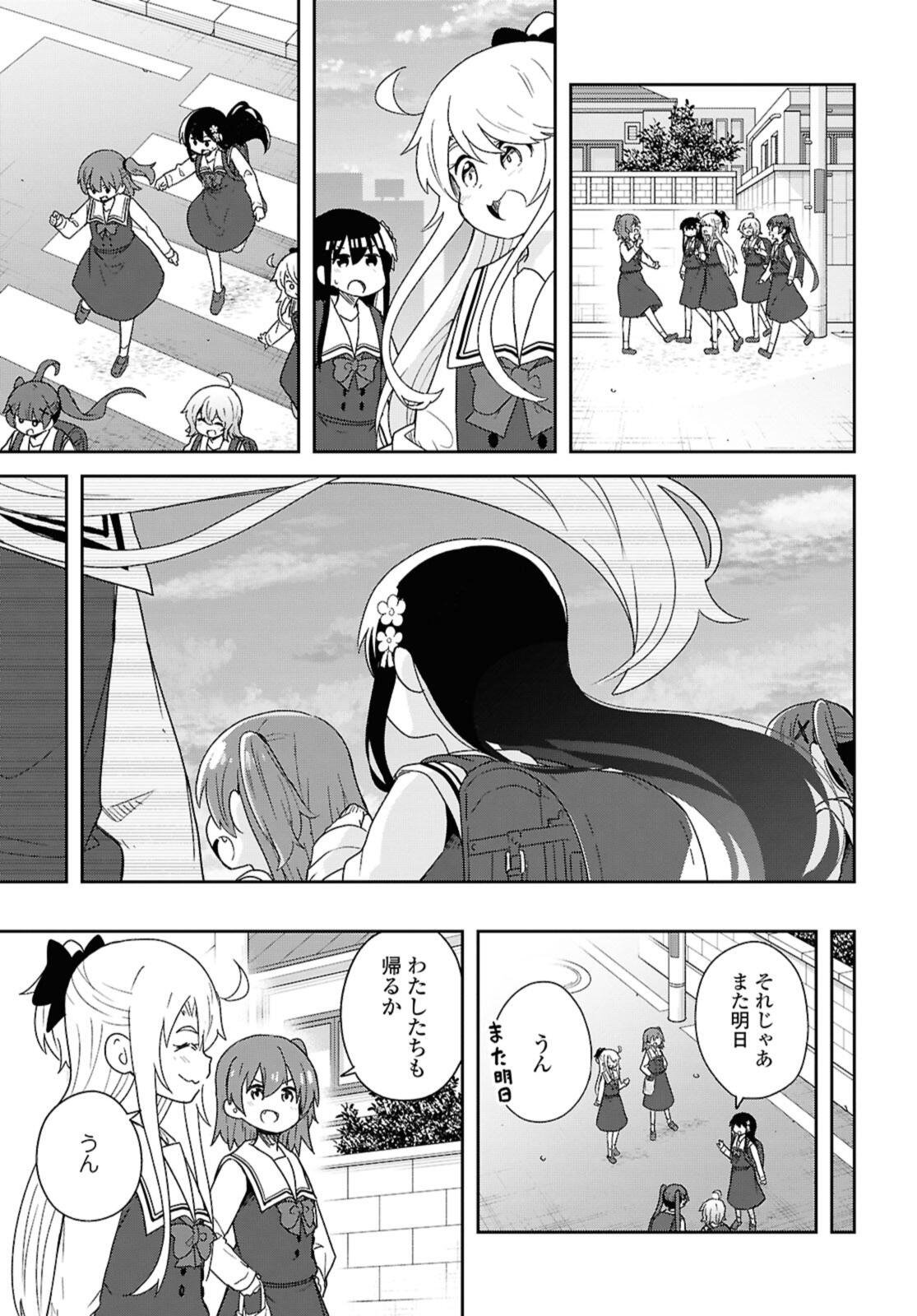Watashi ni Tenshi ga Maiorita! Chapter 131 11ページ