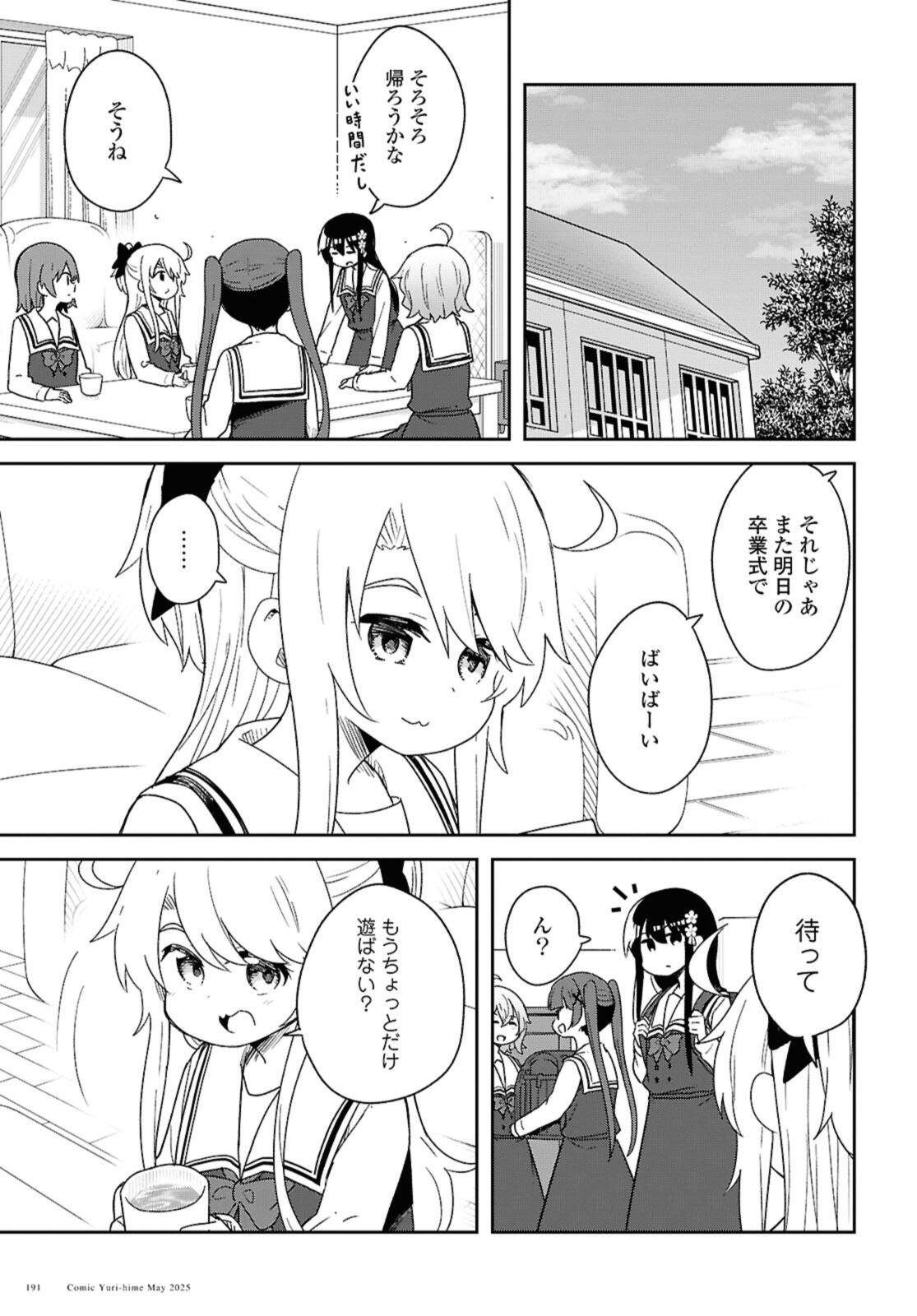 Watashi ni Tenshi ga Maiorita! Chapter 131 9ページ