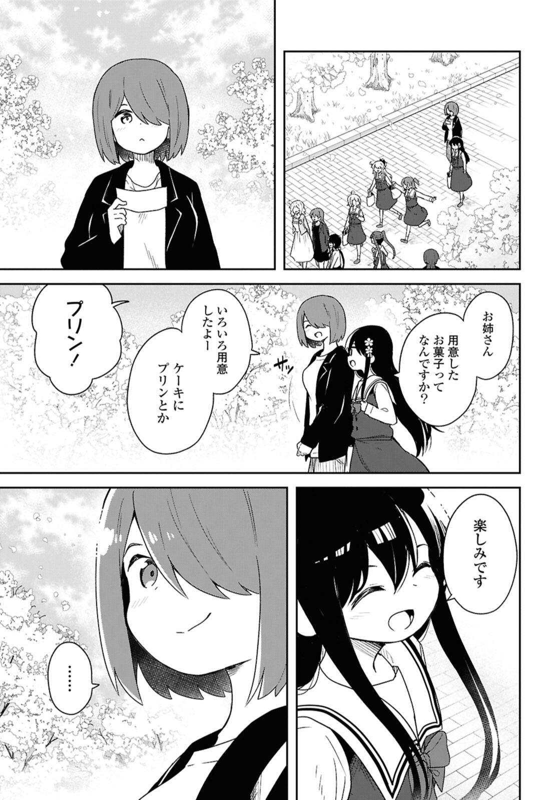 Watashi ni Tenshi ga Maiorita! Chapter 132.1 11ページ