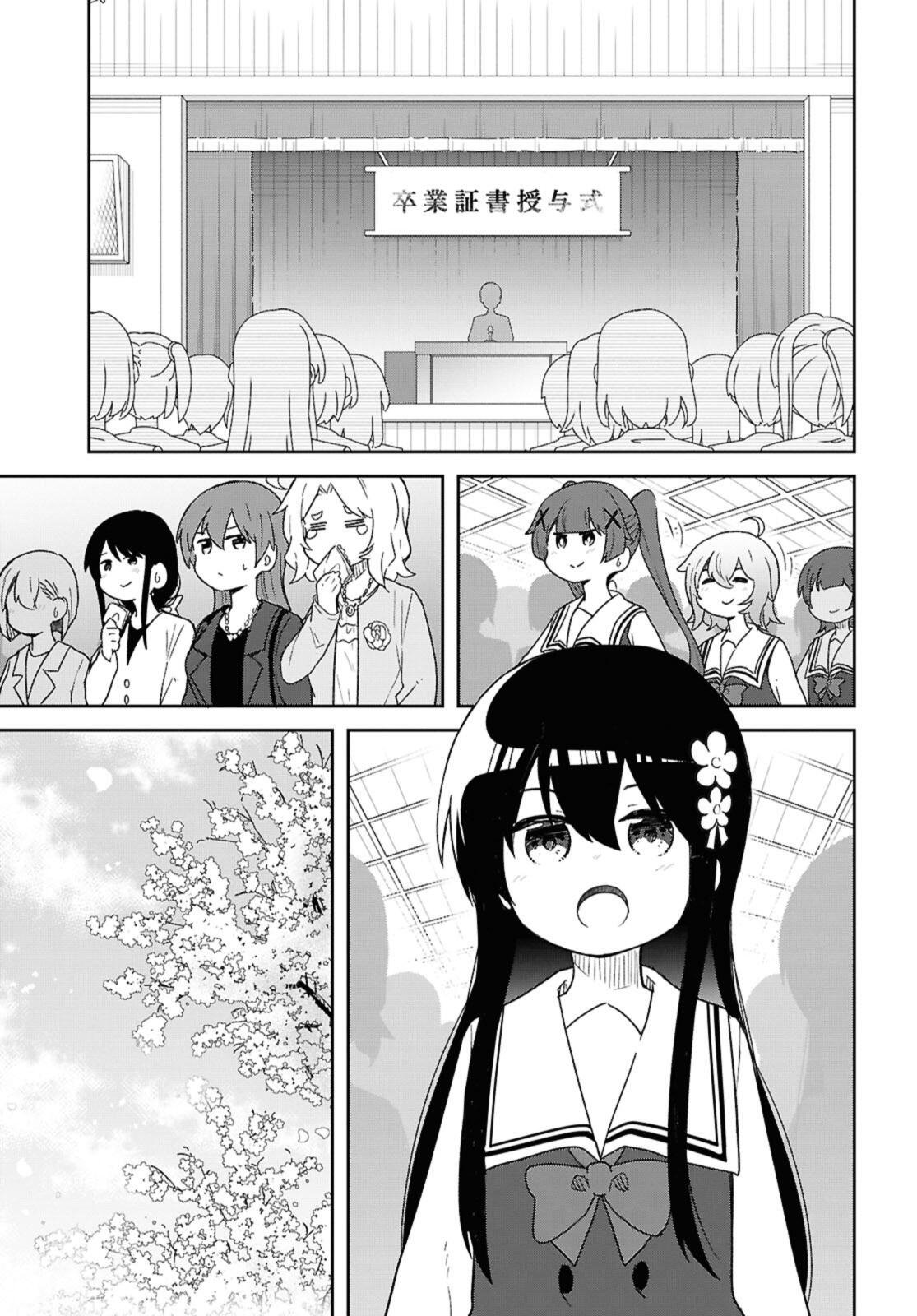 Watashi ni Tenshi ga Maiorita! Chapter 132.1 3ページ