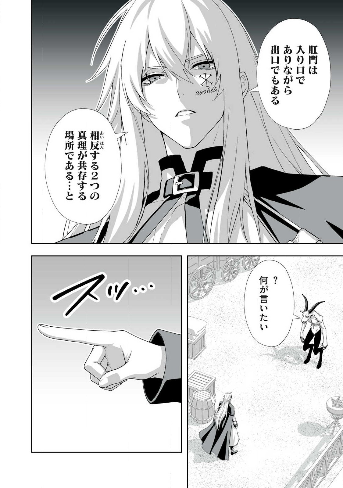 Tsuihou sareta Renkinjutsushi, Adaruto Guzzu de Sekai wo Sukuu ~ Donna Monsutaa mo Zettai ni Ikaseru Otoko ~ Chapter 93 10ページ