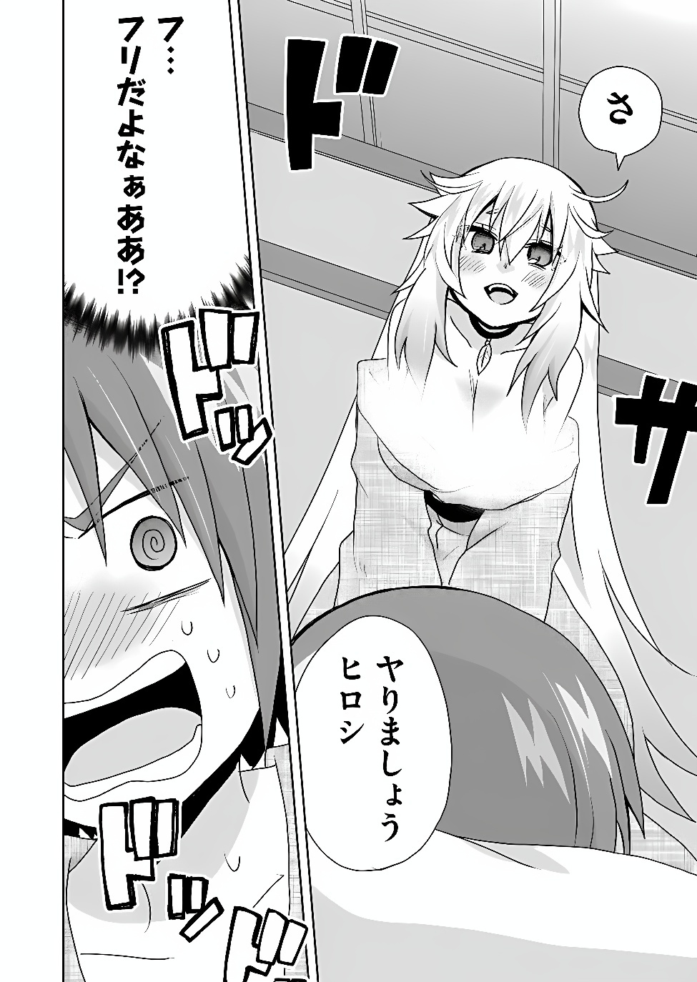 Zettai ni yatte ha ikenai Isekai Shoukan Chapter 127 12ページ