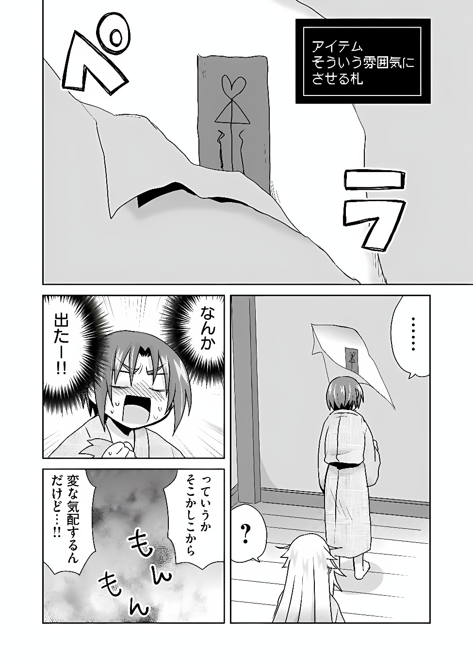 Zettai ni yatte ha ikenai Isekai Shoukan Chapter 127 6ページ