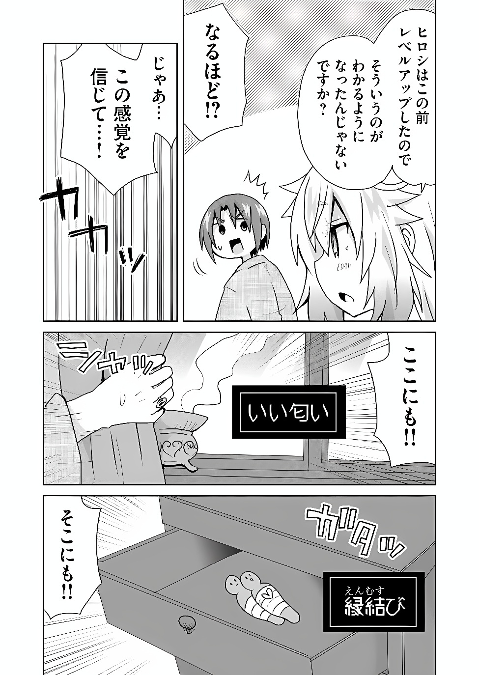Zettai ni yatte ha ikenai Isekai Shoukan Chapter 127 7ページ