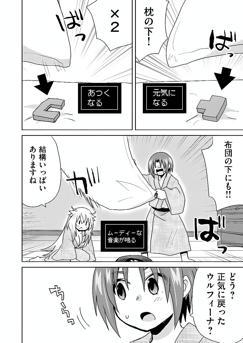 Zettai ni yatte ha ikenai Isekai Shoukan Chapter 127 8ページ
