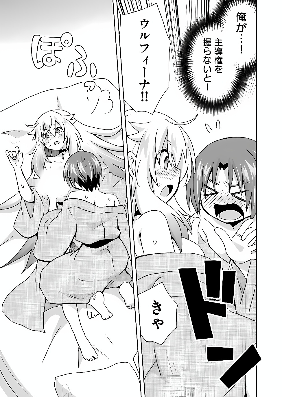 Zettai ni yatte ha ikenai Isekai Shoukan Chapter 128 3ページ