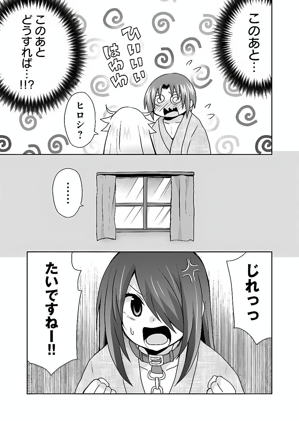 Zettai ni yatte ha ikenai Isekai Shoukan Chapter 128 5ページ