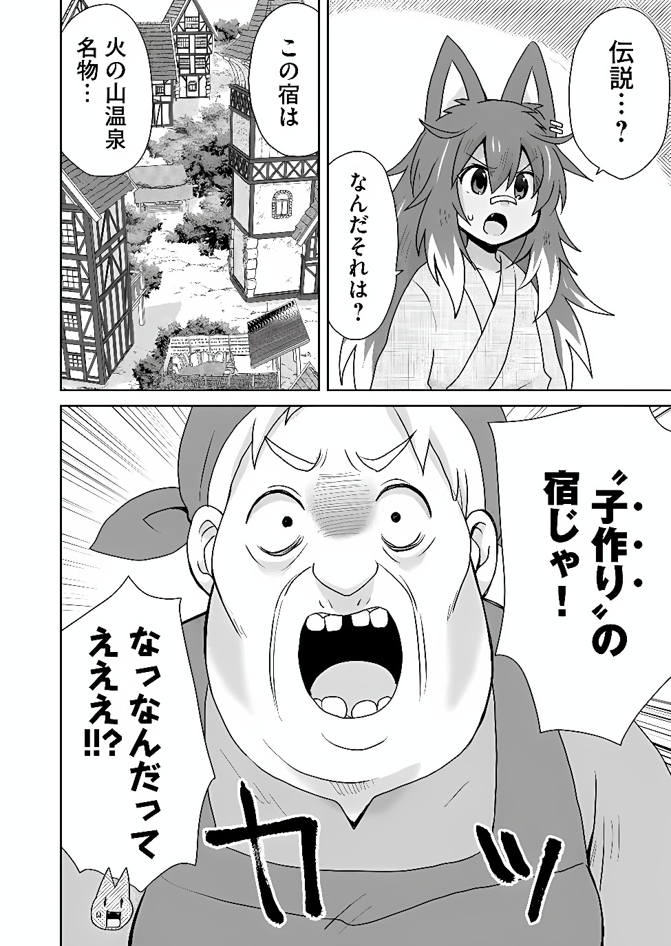 Zettai ni yatte ha ikenai Isekai Shoukan Chapter 128 8ページ