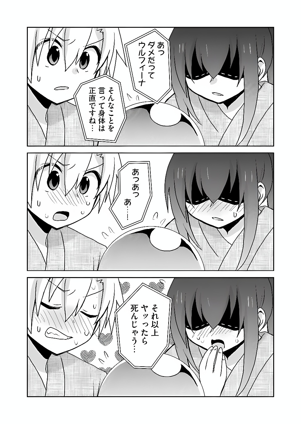 Zettai ni yatte ha ikenai Isekai Shoukan Chapter 128 10ページ