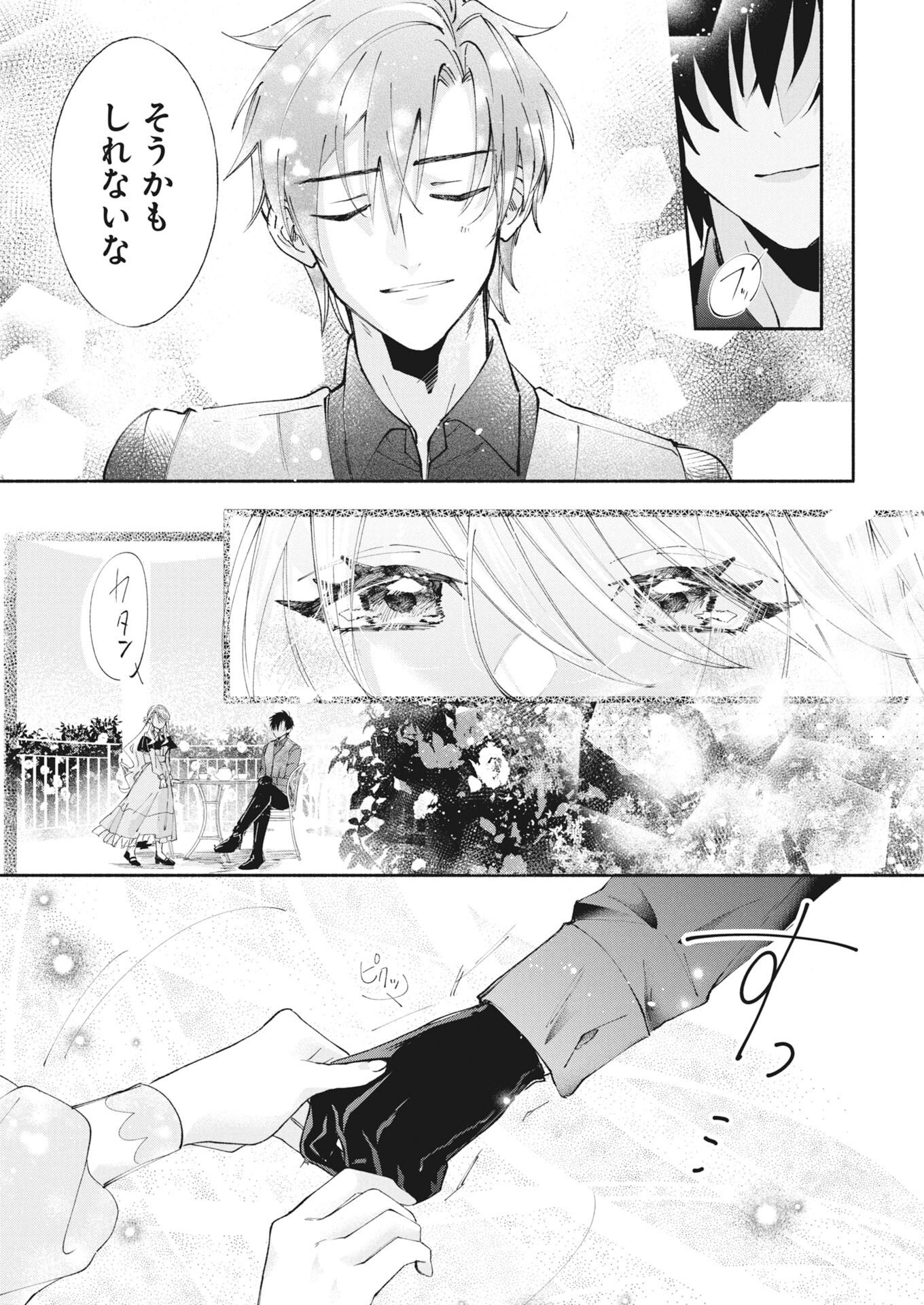 Konyakusha-sama ni wa Unmei no Heroine ga Arawaremasu ga, Zantei Konyaku Life wo Mankitsu shimasu! Chapter 9 15ページ