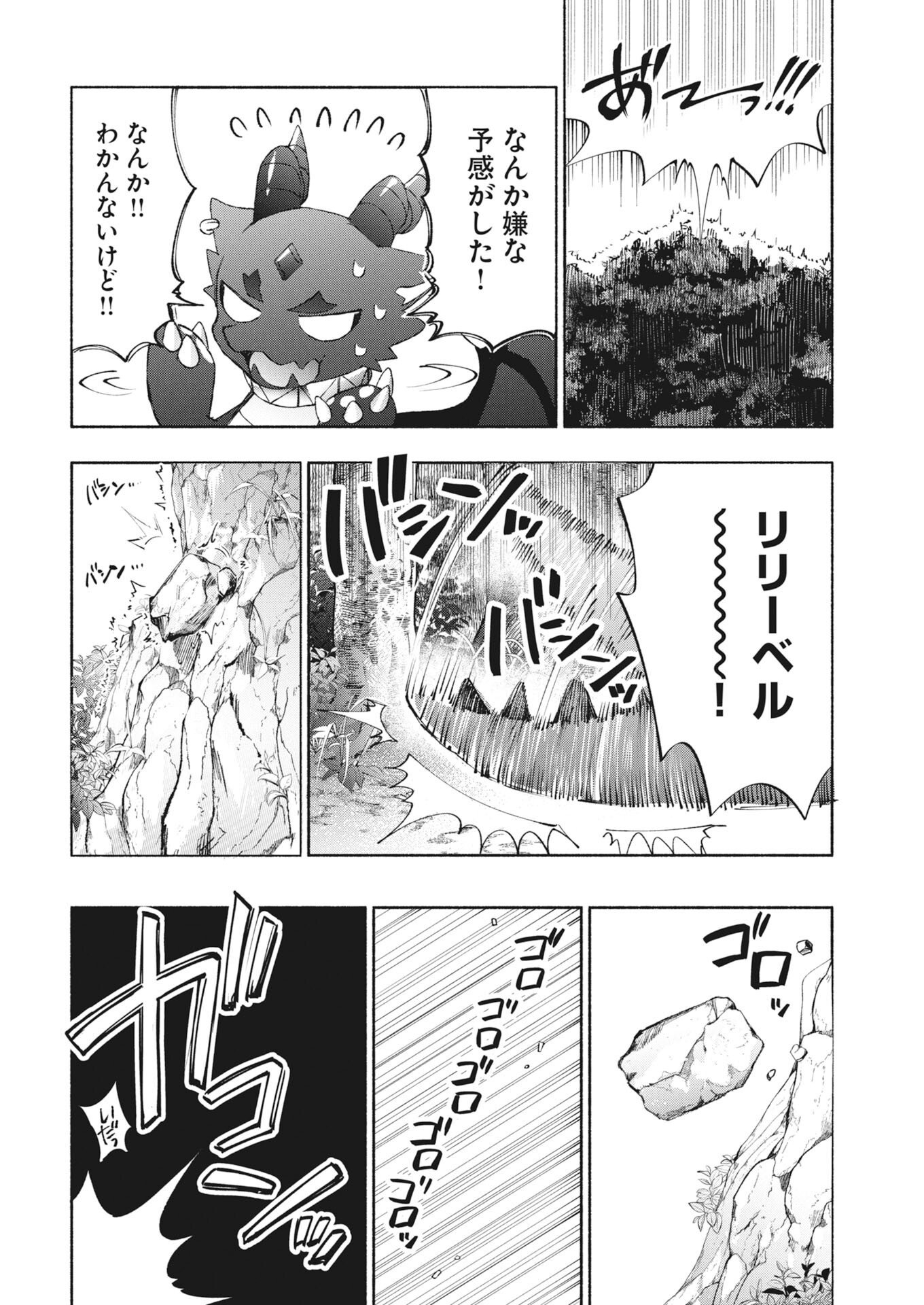 Konyakusha-sama ni wa Unmei no Heroine ga Arawaremasu ga, Zantei Konyaku Life wo Mankitsu shimasu! Chapter 9 22ページ
