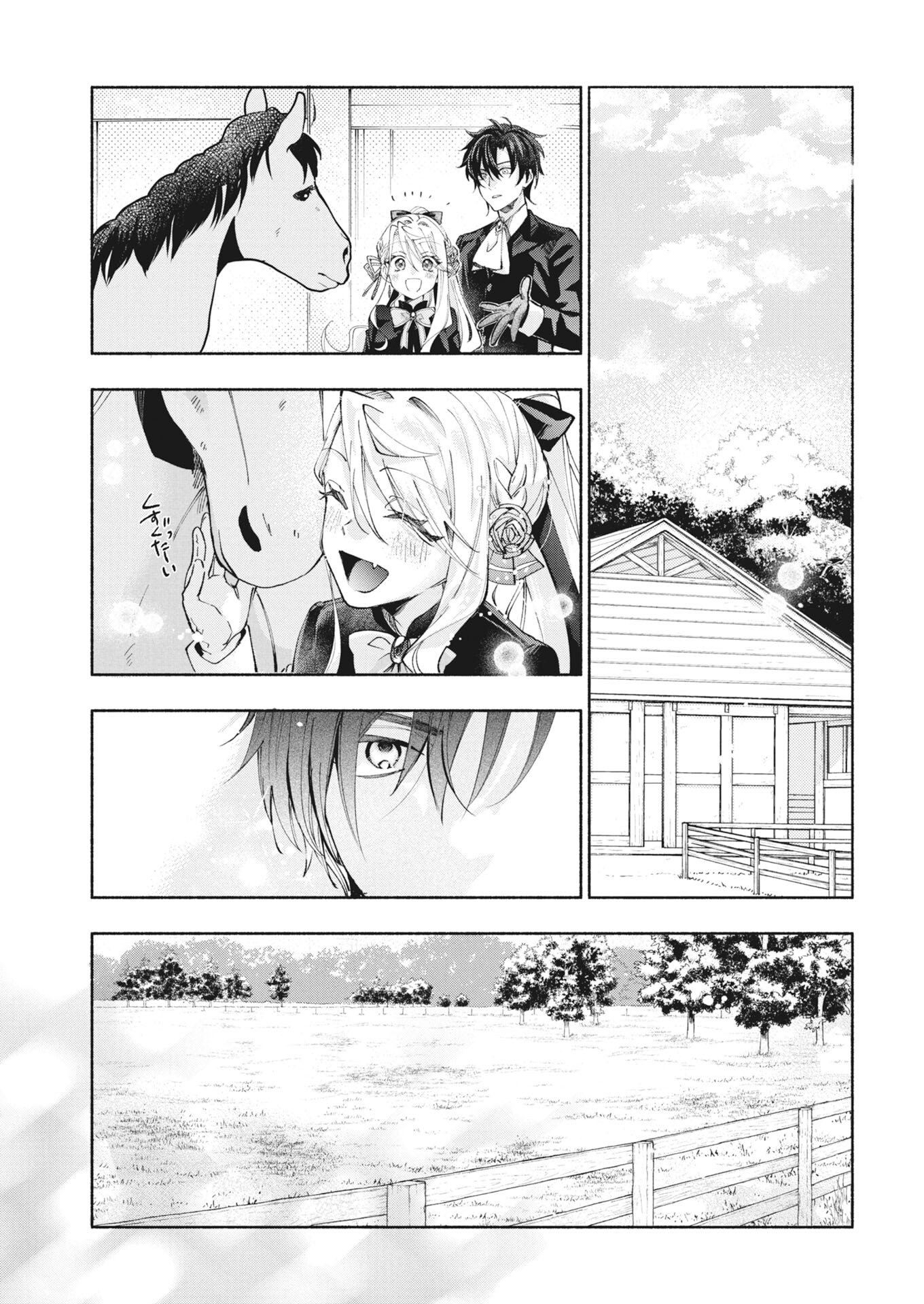 Konyakusha-sama ni wa Unmei no Heroine ga Arawaremasu ga, Zantei Konyaku Life wo Mankitsu shimasu! Chapter 9 7ページ
