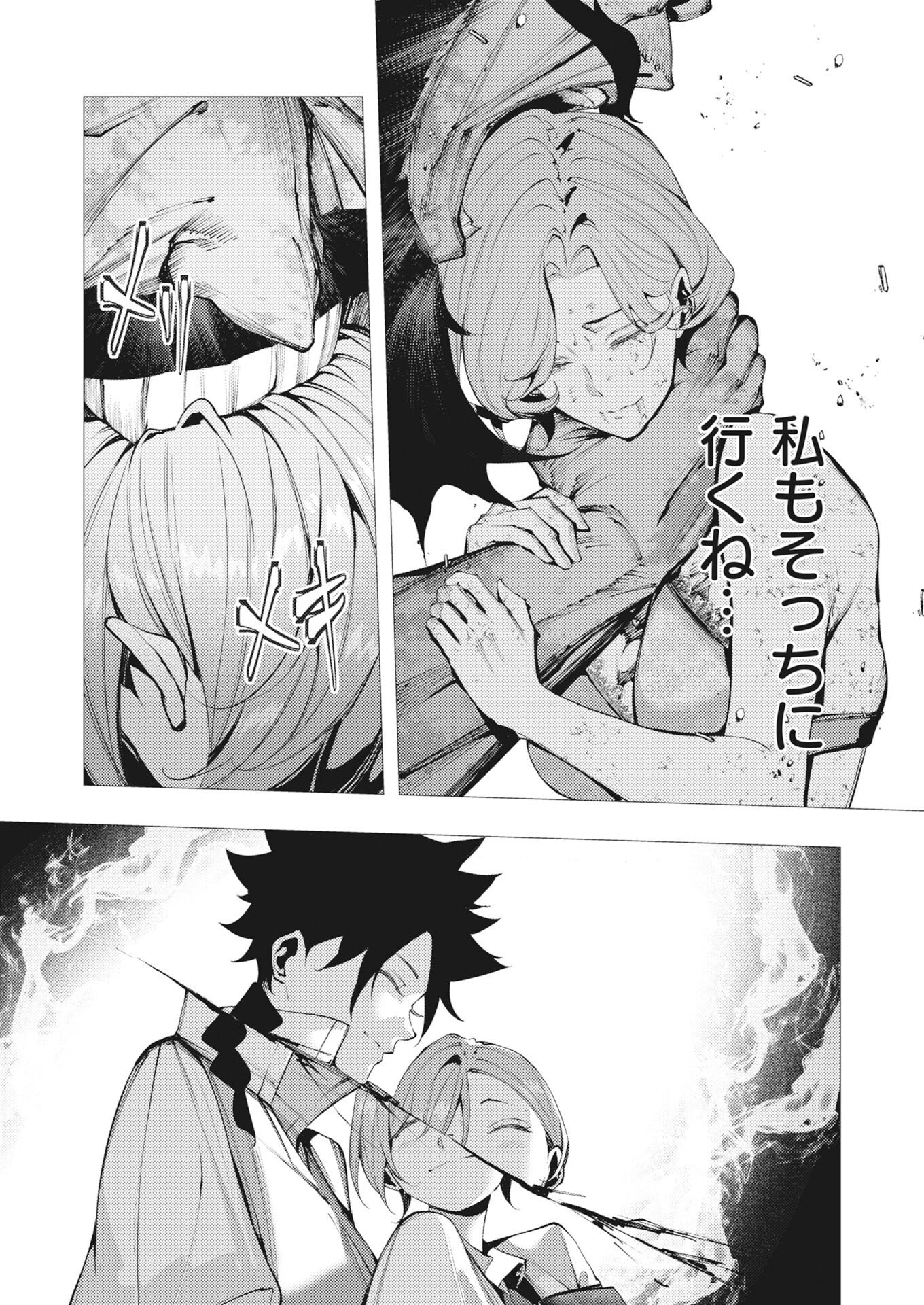 Serial Killer Isekai ni Oritatsu Chapter 47 11ページ