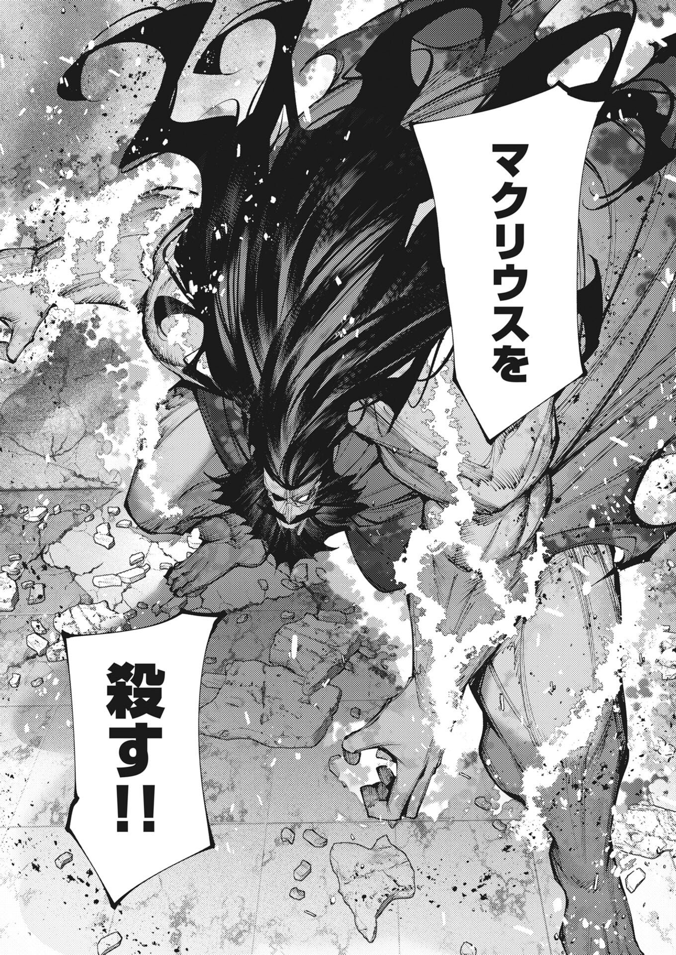 Serial Killer Isekai ni Oritatsu Chapter 47 16ページ