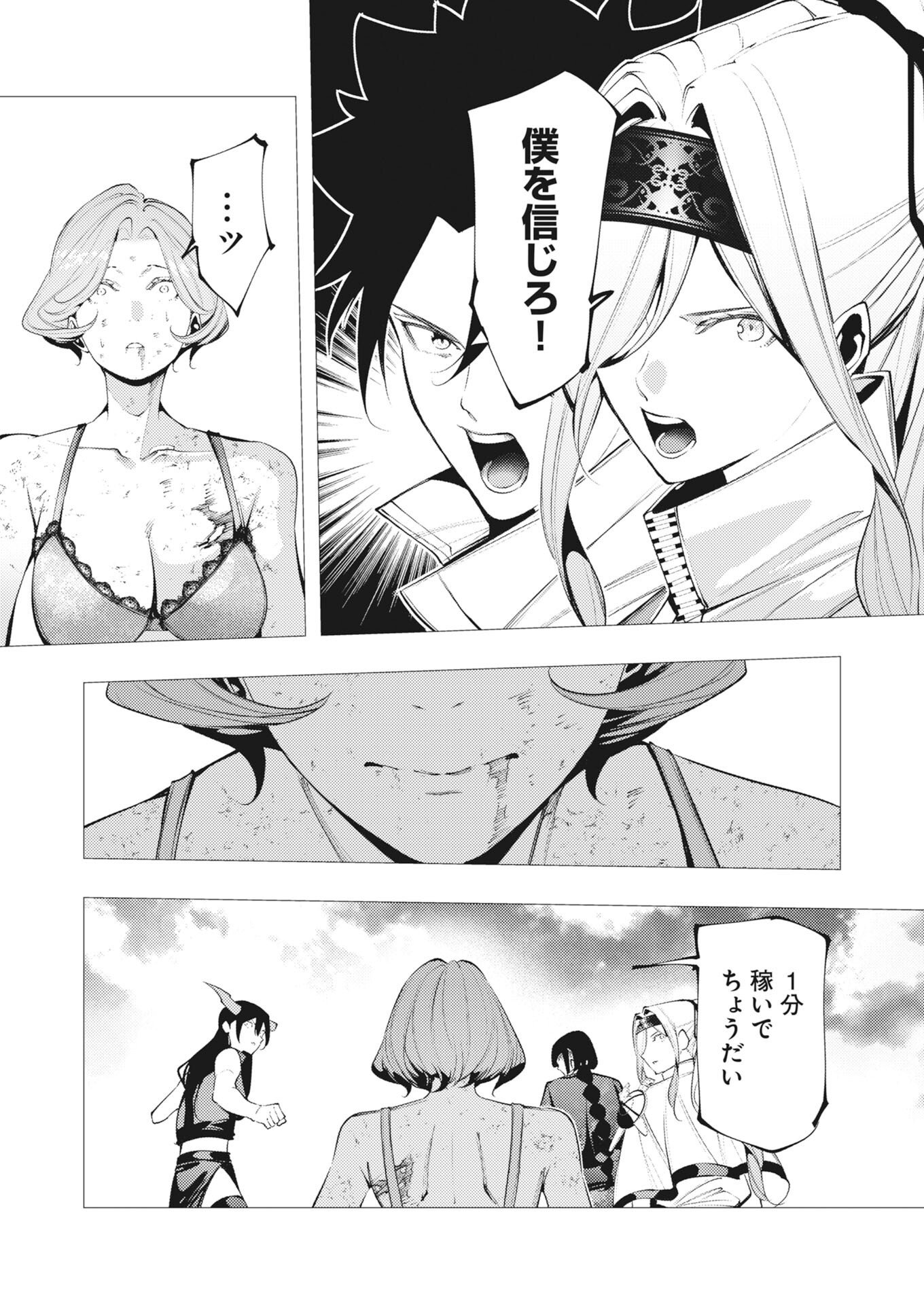 Serial Killer Isekai ni Oritatsu Chapter 47 18ページ