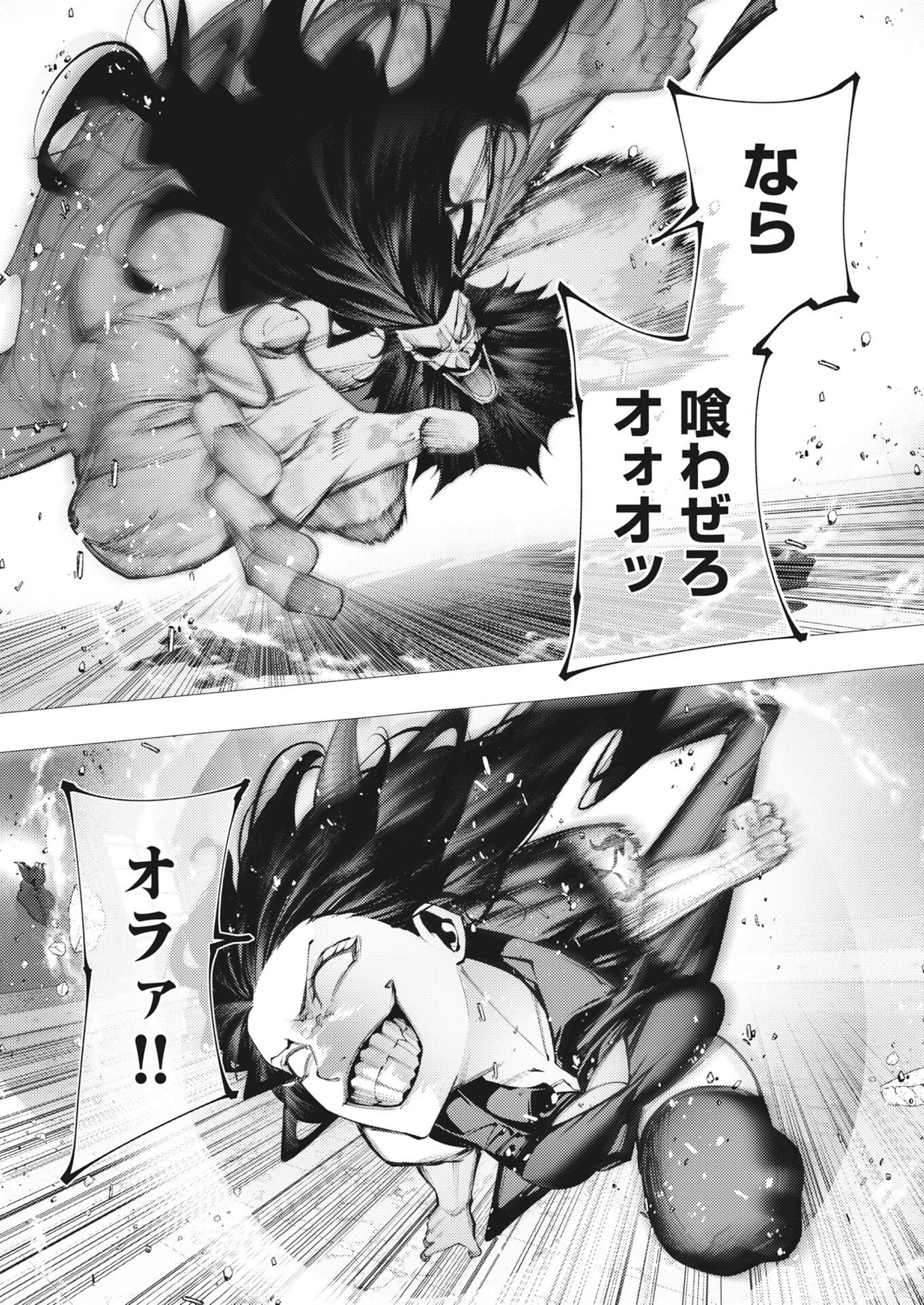 Serial Killer Isekai ni Oritatsu Chapter 47 20ページ