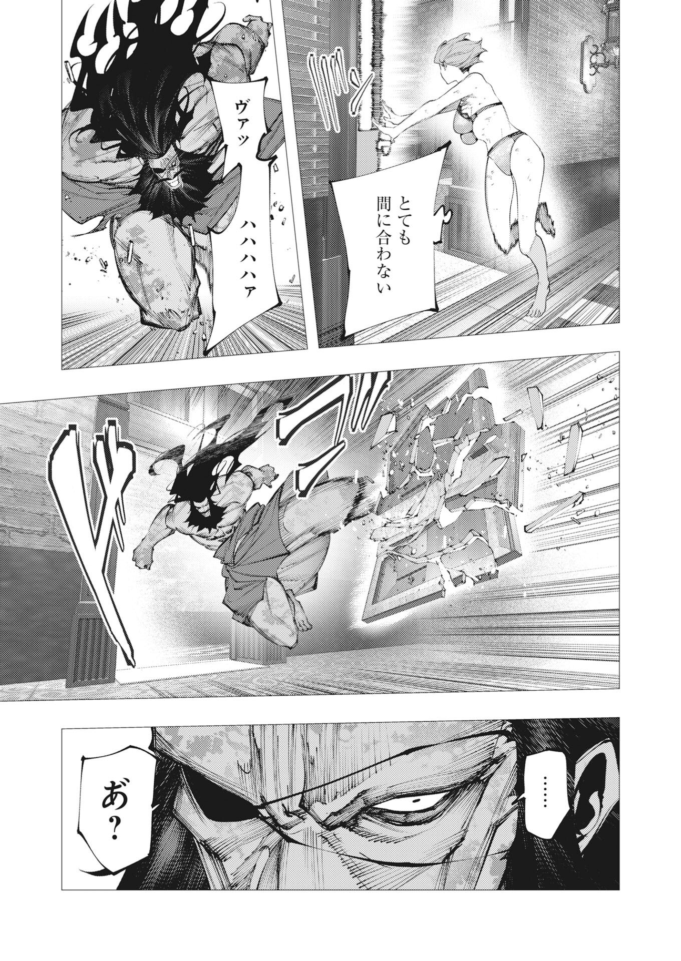 Serial Killer Isekai ni Oritatsu Chapter 47 3ページ