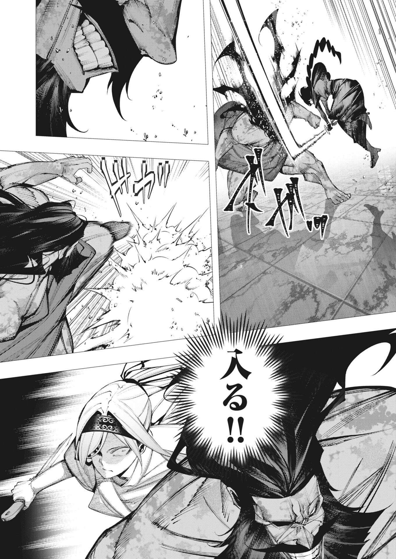 Serial Killer Isekai ni Oritatsu Chapter 47 22ページ
