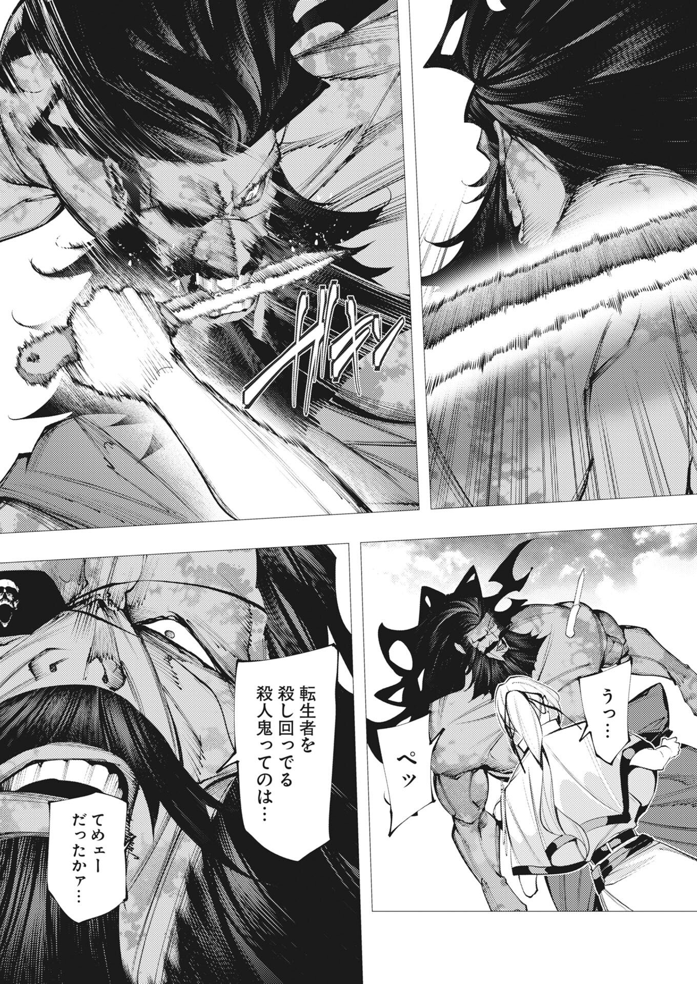 Serial Killer Isekai ni Oritatsu Chapter 47 23ページ