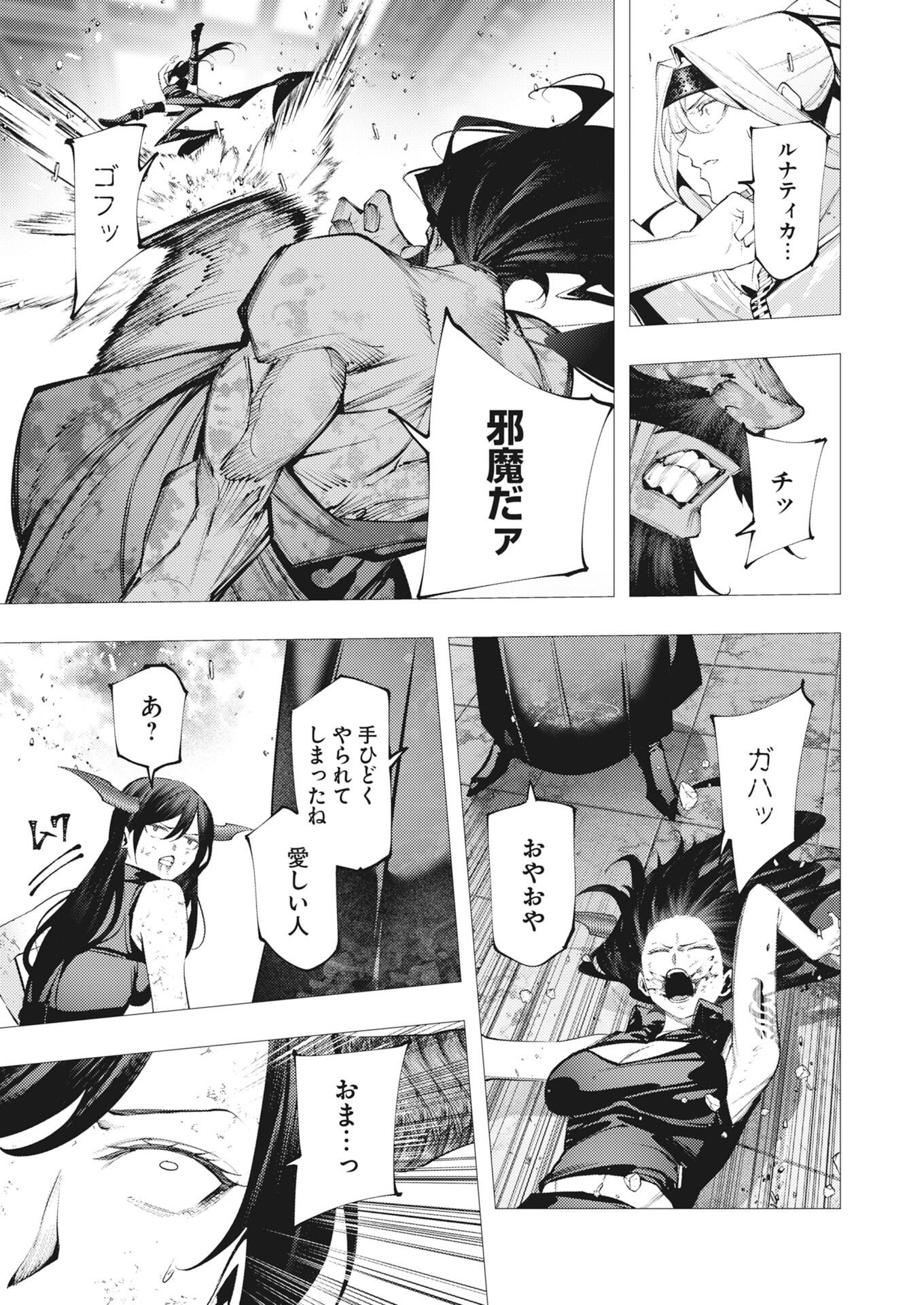 Serial Killer Isekai ni Oritatsu Chapter 47 25ページ
