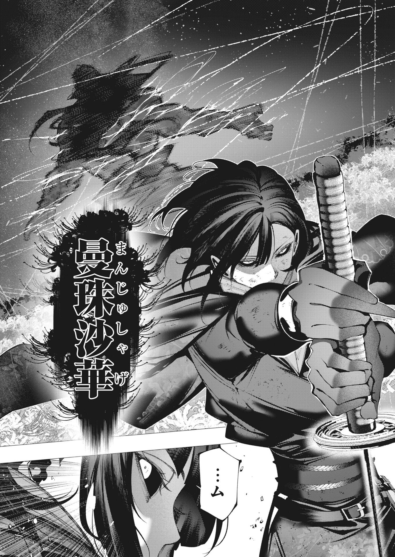 Serial Killer Isekai ni Oritatsu Chapter 47 28ページ